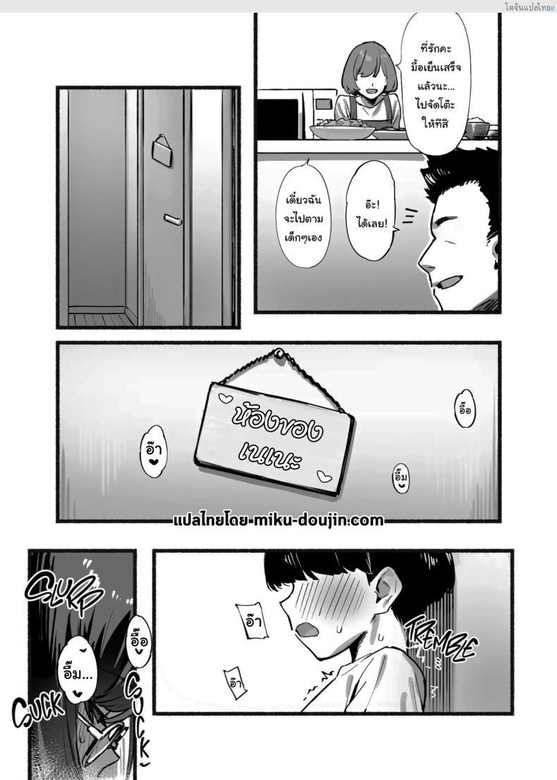 อ่านโดจิน พี่สาวสุดรัก ของผมคนเดียว ฟินแบบลับๆ! 3 [Dai-kotetsu Dan (92M)] Boku no Onee-chan – My dear Sister is Mine หน้า 3