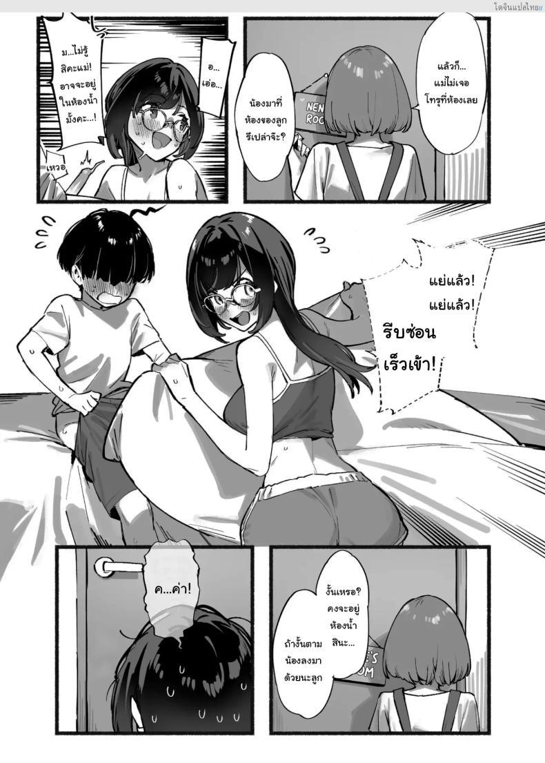 อ่านโดจิน พี่สาวสุดรัก ของผมคนเดียว ฟินแบบลับๆ! 3 [Dai-kotetsu Dan (92M)] Boku no Onee-chan – My dear Sister is Mine หน้า 5