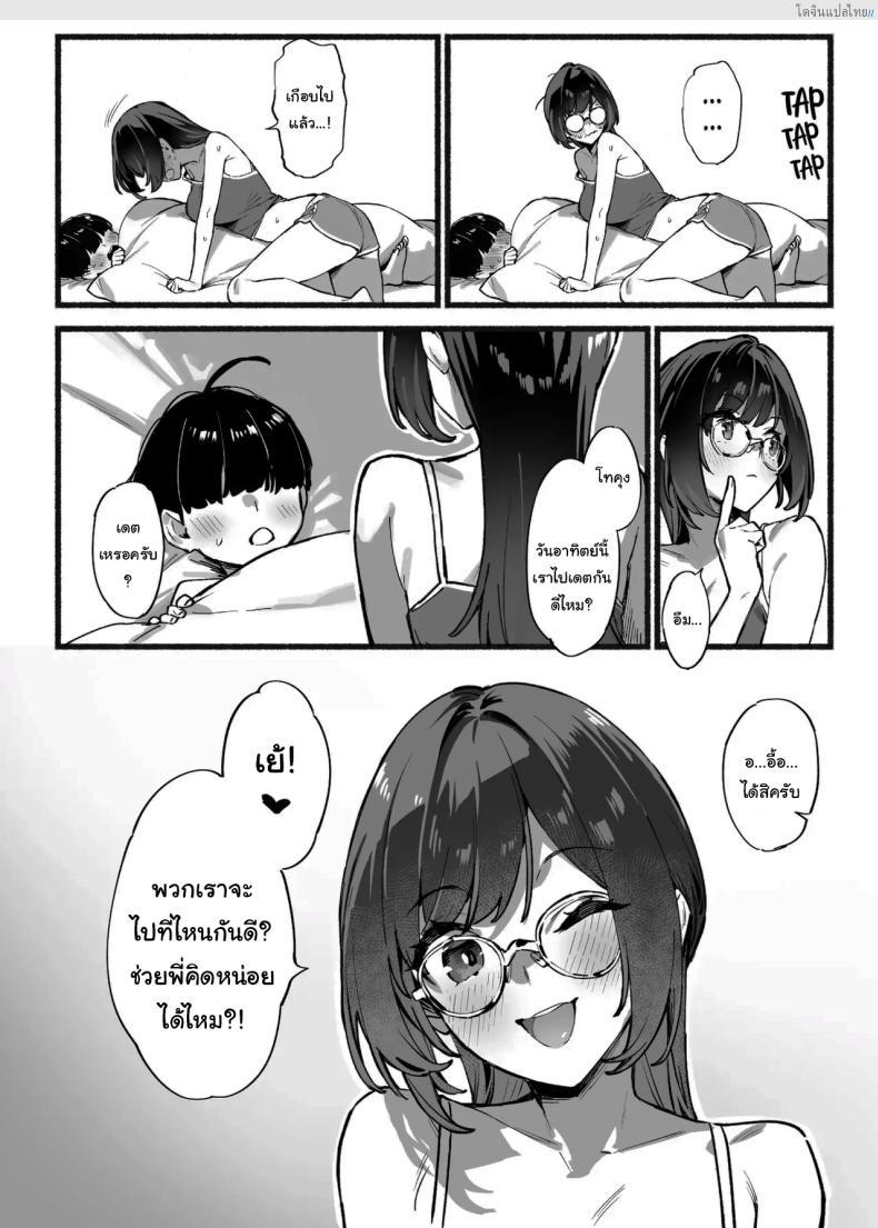 อ่านโดจิน พี่สาวสุดรัก ของผมคนเดียว ฟินแบบลับๆ! 3 [Dai-kotetsu Dan (92M)] Boku no Onee-chan – My dear Sister is Mine หน้า 6