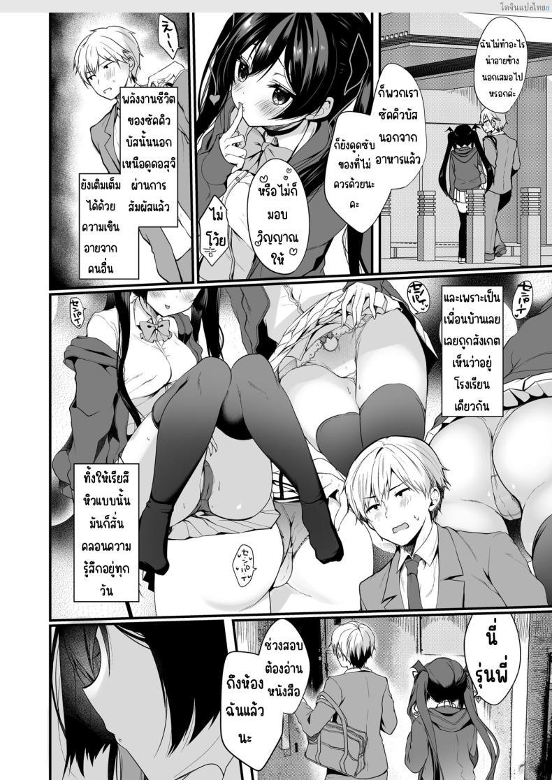 อ่านโดจิน สาวน้อยจอมยั่ว เปิดเกมรุกเสียวไม่มีพัก! 1 [Yamo7 (Ayuma Sayu)] Koakuma-chan no Kougeki! หน้า 3
