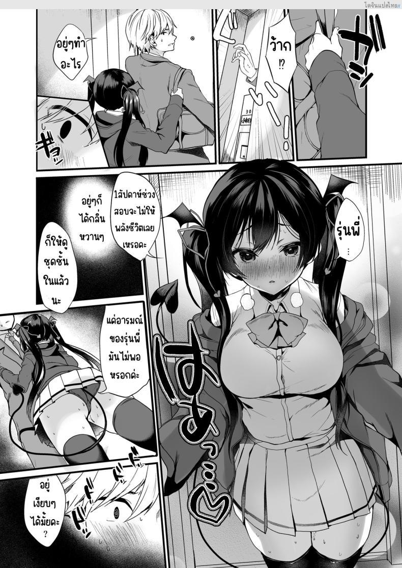 อ่านโดจิน สาวน้อยจอมยั่ว เปิดเกมรุกเสียวไม่มีพัก! 1 [Yamo7 (Ayuma Sayu)] Koakuma-chan no Kougeki! หน้า 4