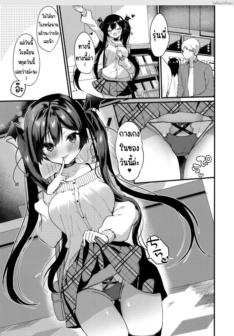 อ่านโดจิน สาวน้อยจอมยั่ว เปิดเกมรุกเสียวไม่มีพัก! 3 [Yamo7 (Ayuma Sayu)] Koakuma-chan no Kougeki! หน้า 3