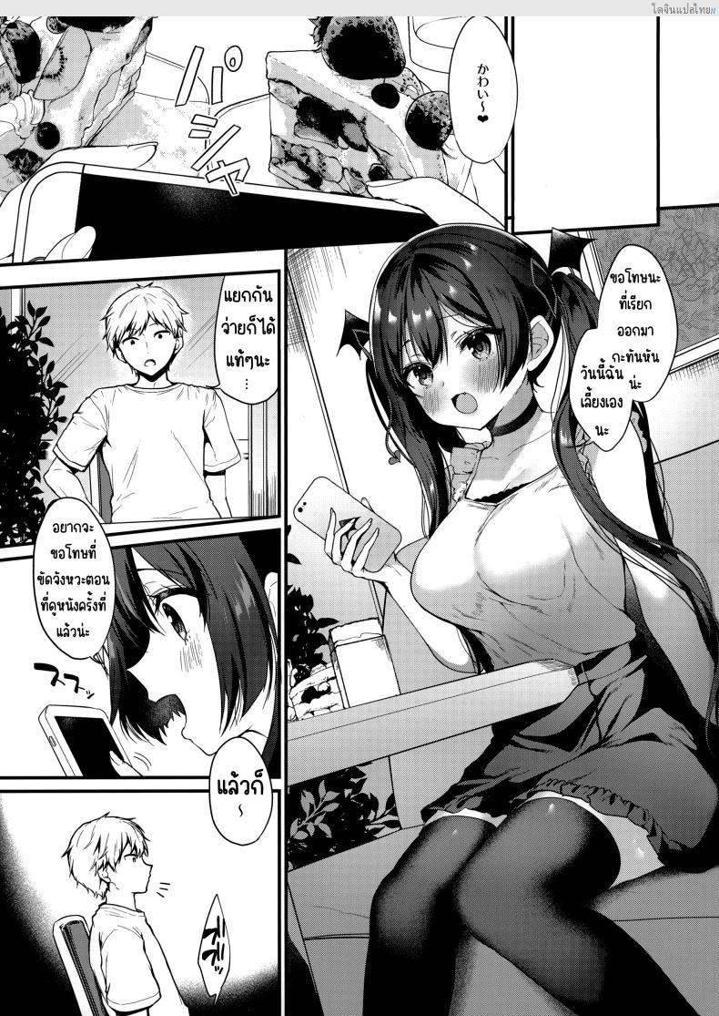 อ่านโดจิน สาวน้อยจอมยั่ว เปิดเกมรุกเสียวไม่มีพัก! 4 [Yamo7 (Ayuma Sayu)] Koakuma-chan no Kougeki! หน้า 2