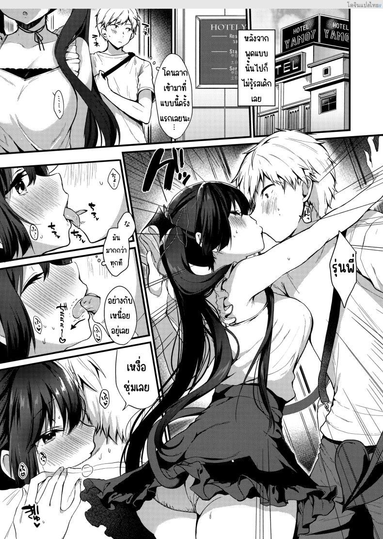 อ่านโดจิน สาวน้อยจอมยั่ว เปิดเกมรุกเสียวไม่มีพัก! 4 [Yamo7 (Ayuma Sayu)] Koakuma-chan no Kougeki! หน้า 4