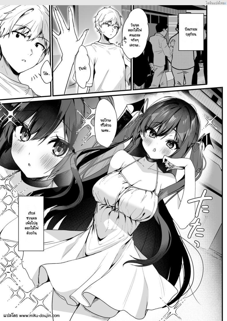 อ่านโดจิน สาวน้อยจอมยั่ว เปิดเกมรุกเสียวไม่มีพัก! 7 [Yamo7 (Ayuma Sayu)] Koakuma-chan no Kougeki! หน้า 2