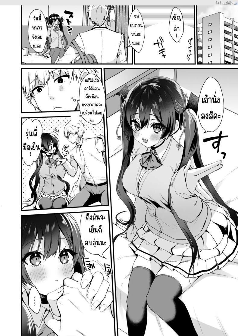 อ่านโดจิน สาวน้อยจอมยั่ว เปิดเกมรุกเสียวไม่มีพัก! 5 [Yamo7 (Ayuma Sayu)] Koakuma-chan no Kougeki! หน้า 2