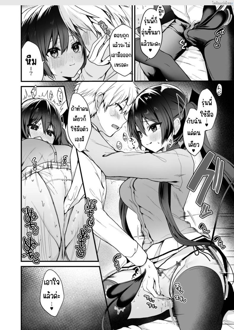อ่านโดจิน สาวน้อยจอมยั่ว เปิดเกมรุกเสียวไม่มีพัก! 5 [Yamo7 (Ayuma Sayu)] Koakuma-chan no Kougeki! หน้า 5