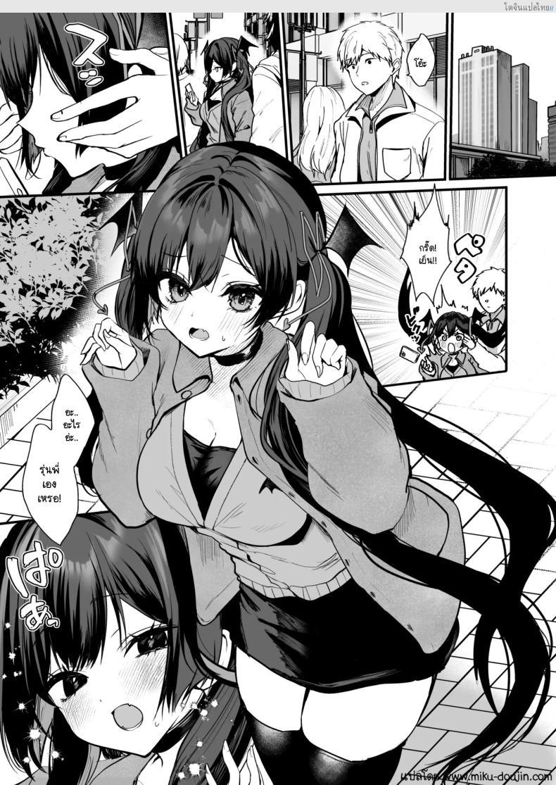 อ่านโดจิน สาวน้อยจอมยั่ว เปิดเกมรุกเสียวไม่มีพัก! 8 [Yamo7 (Ayuma Sayu)] Koakuma-chan no Kougeki! หน้า 2