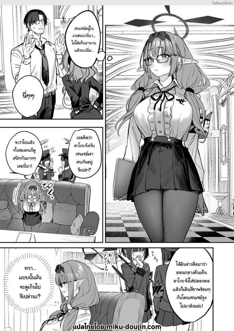 อ่านโดจิน นักเรียนสาวซัคคิวบัส สายยั่วในห้องเรียน 1 Blue Archive! [Kawaraya-Koubou (Kawaraya)] Ore no Seito wa Succubus Kamo Shirenai My Student Could Be a Succubus (Blue Archive) หน้า 2