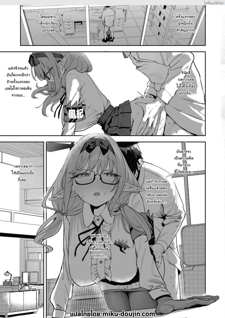 อ่านโดจิน นักเรียนสาวซัคคิวบัส สายยั่วในห้องเรียน 2 Blue Archive! [Kawaraya-Koubou (Kawaraya)] Ore no Seito wa Succubus Kamo Shirenai My Student Could Be a Succubus (Blue Archive) หน้า 2