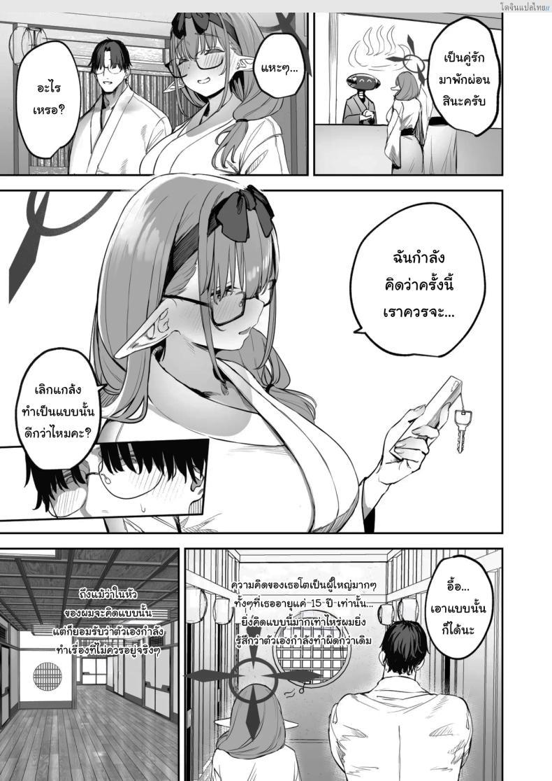 อ่านโดจิน นักเรียนสาวซัคคิวบัส สายยั่วในห้องเรียน 2 Blue Archive! [Kawaraya-Koubou (Kawaraya)] Ore no Seito wa Succubus Kamo Shirenai My Student Could Be a Succubus (Blue Archive) หน้า 4