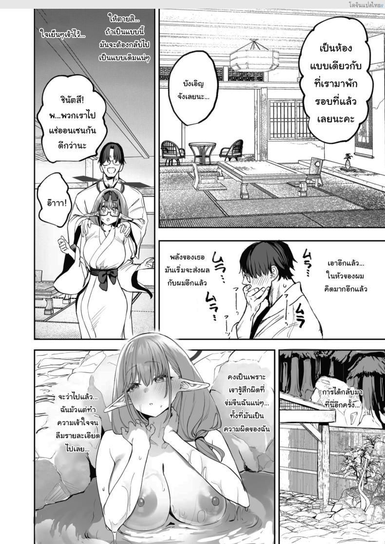 อ่านโดจิน นักเรียนสาวซัคคิวบัส สายยั่วในห้องเรียน 2 Blue Archive! [Kawaraya-Koubou (Kawaraya)] Ore no Seito wa Succubus Kamo Shirenai My Student Could Be a Succubus (Blue Archive) หน้า 5