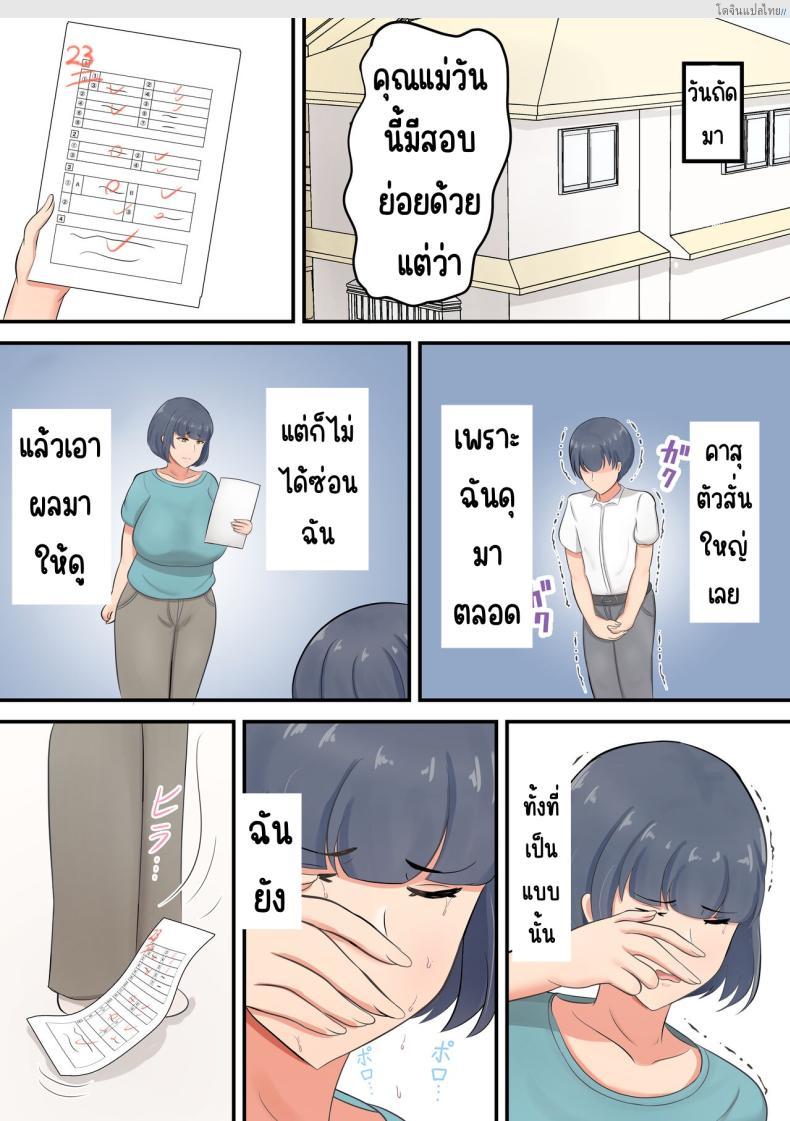 อ่านโดจิน เปลี่ยนจากคุณแม่สายเข้ม มาเติมรักกับลูกชายแบบเกินห้ามใจ! [Shirakumo Zen] Musuko e no suparuta kyōiku o hansei shite sukinshippu o fuyasu yō ni shimashita หน้า 5