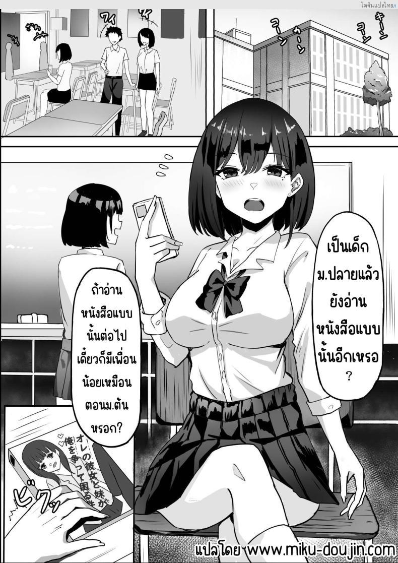 อ่านโดจิน เพื่อนวัยเด็กคืนชีพ กลับมาเสียวแตกใน! [chumo Koubou (chumo)] Nakunatta Hazu no Osananajimi to Nakadashix suru Hanashi หน้า 3