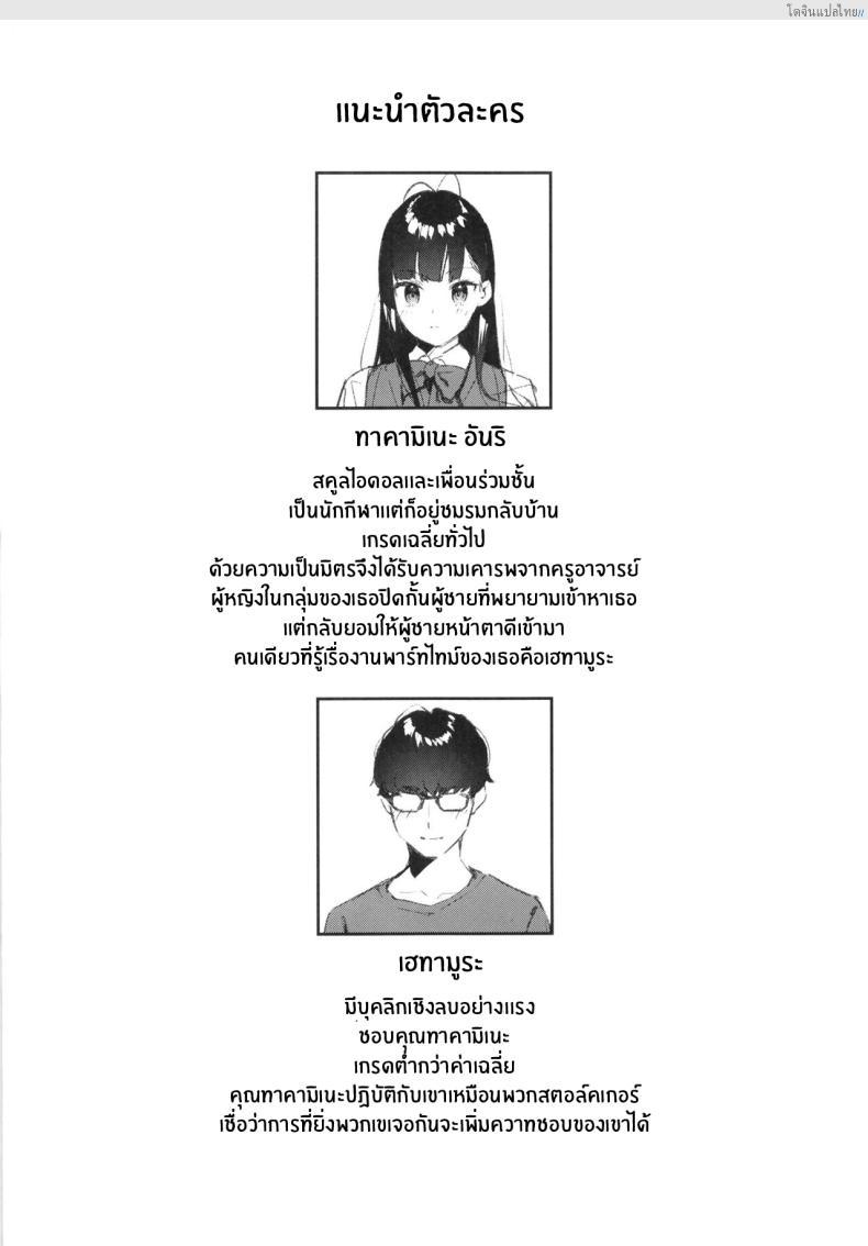อ่านโดจิน งานลับเสียวสาวที่แอบรัก บริการพิเศษให้ลูกค้าขาประจำ! 1 [08BASE (Tohyama eight)] My favorite girl’s part-time job offers _H services_ to regular customers หน้า 3