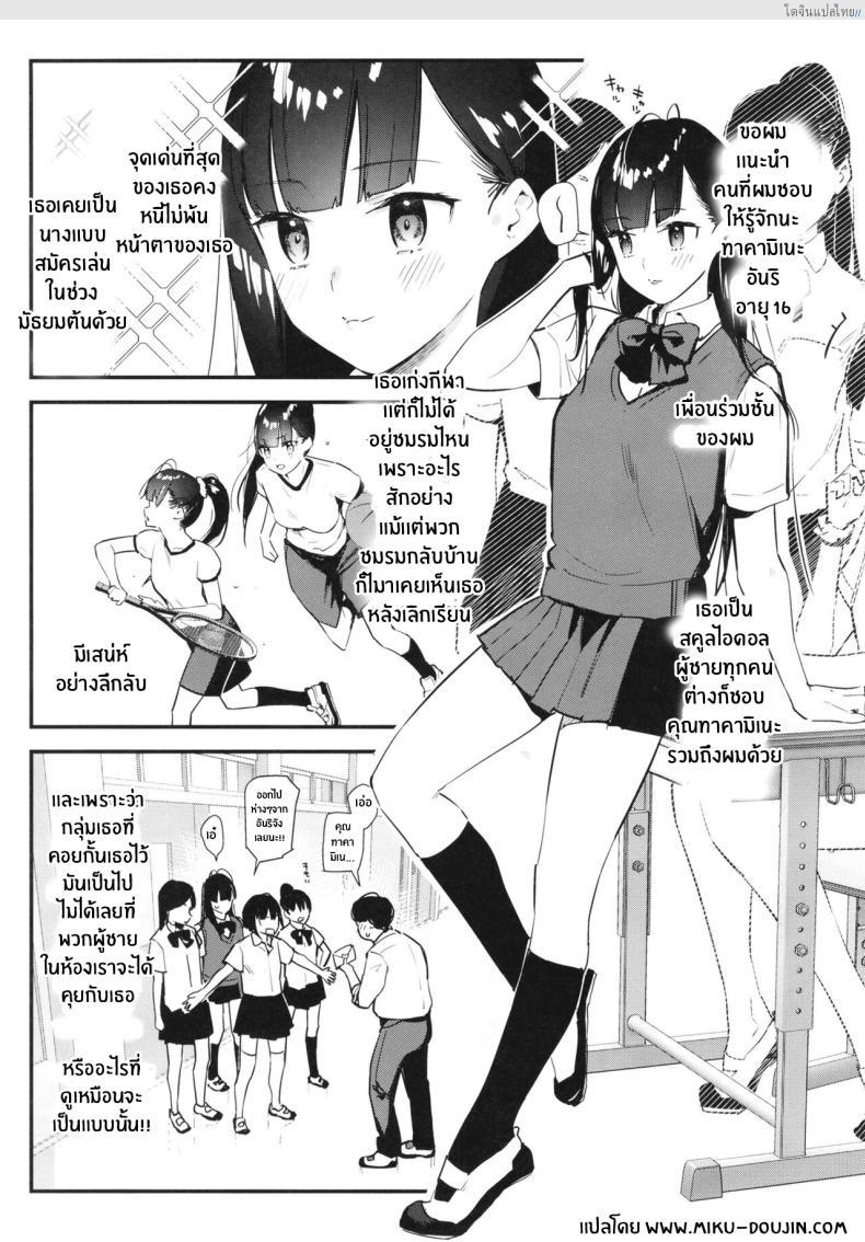 อ่านโดจิน งานลับเสียวสาวที่แอบรัก บริการพิเศษให้ลูกค้าขาประจำ! 1 [08BASE (Tohyama eight)] My favorite girl’s part-time job offers _H services_ to regular customers หน้า 4