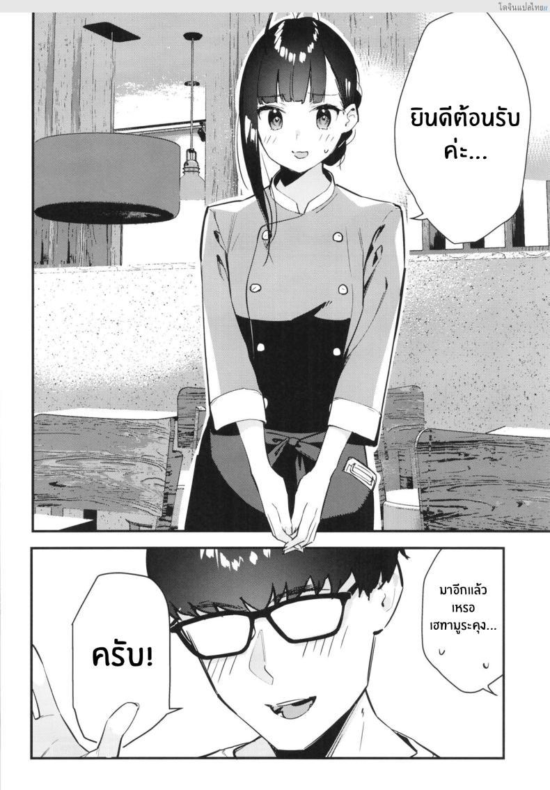 อ่านโดจิน งานลับเสียวสาวที่แอบรัก บริการพิเศษให้ลูกค้าขาประจำ! 1 [08BASE (Tohyama eight)] My favorite girl’s part-time job offers _H services_ to regular customers หน้า 5