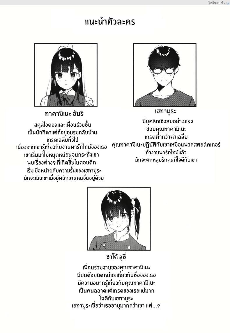อ่านโดจิน งานลับเสียวสาวที่แอบรัก บริการพิเศษให้ลูกค้าขาประจำ! 2 [08BASE (Tohyama eight)] My favorite girl’s part-time job offers _H services_ to regular customers หน้า 3
