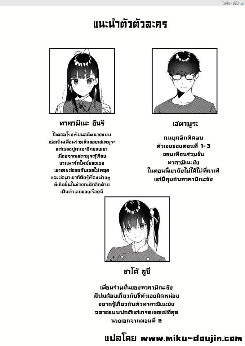 อ่านโดจิน งานลับเสียวสาวที่แอบรัก บริการพิเศษให้ลูกค้าขาประจำ! 4 [08BASE (Tohyama eight)] My favorite girl’s part-time job offers _H services_ to regular customers หน้า 2