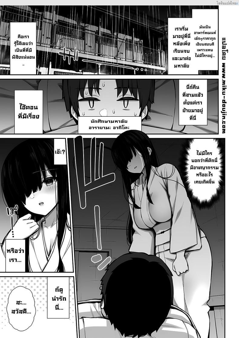 อ่านโดจิน วิญญาณสาวเนิร์ดสุดเอ็กซ์ อยู่ด้วยกันจับเล่นเสียวได้ตามใจ! [Izure] Katte ni Sumitsuiteru InCha Yuurei no Karada o Suki Katte suru Hanashi หน้า 3