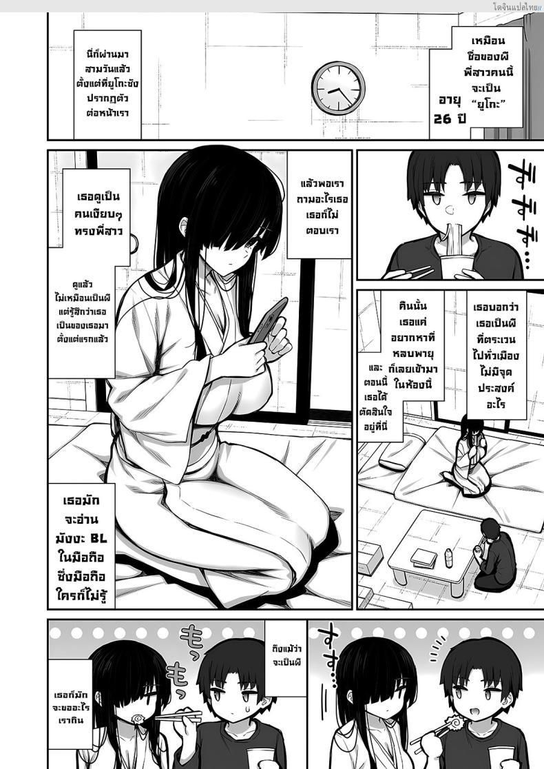 อ่านโดจิน วิญญาณสาวเนิร์ดสุดเอ็กซ์ อยู่ด้วยกันจับเล่นเสียวได้ตามใจ! [Izure] Katte ni Sumitsuiteru InCha Yuurei no Karada o Suki Katte suru Hanashi หน้า 4