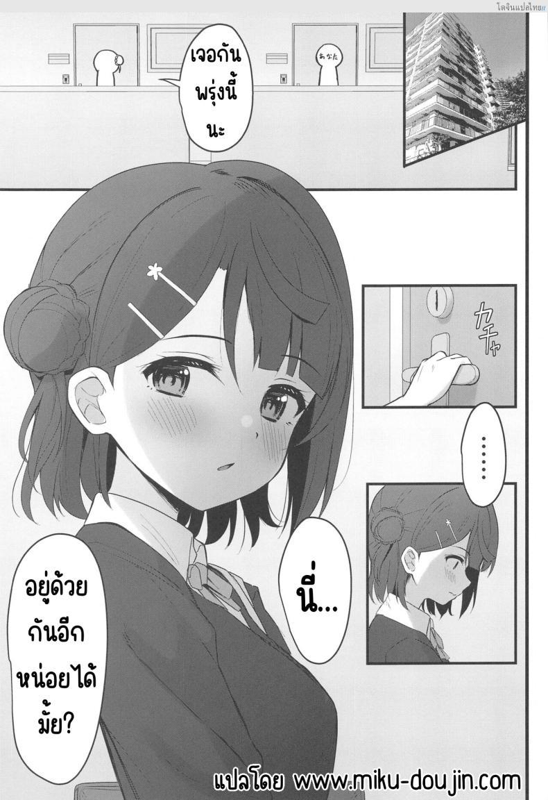 อ่านโดจิน รักลับแสนเร่าร้อน ไอดอลสาว (Bokura no Love Live! 38) [Toyasuaina (Toyasu Aina)] Himitsu no Kaika Sengen (Love Live! Nijigasaki High School Idol Club) หน้า 2