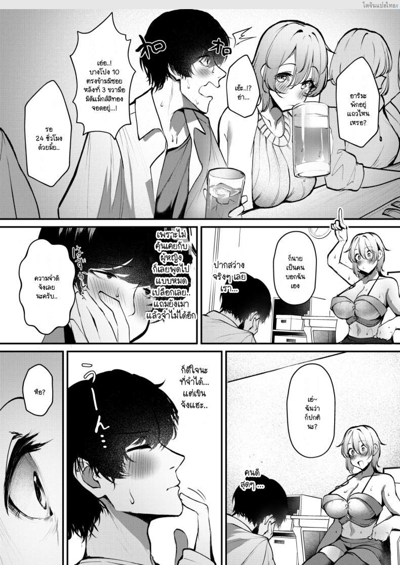 อ่านโดจิน สาวแกลพลาดรถไฟ แต่งเมดบิกินีบริการเสียวถึงบ้าน! [Sakyu Syogkun (Ksyum)] Shuuden Nogashita Gal ga Maid Bikini de Gohoushi Ecchi shite Kureta Hanashi หน้า 5