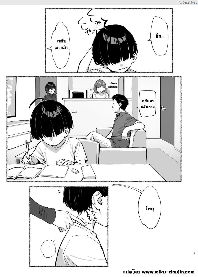 อ่านโดจิน พี่สาวสุดรัก ของผมคนเดียว ฟินแบบลับๆ! 2 [Dai-kotetsu Dan (92M)] Boku no Onee-chan – My dear Sister is Mine หน้า 4