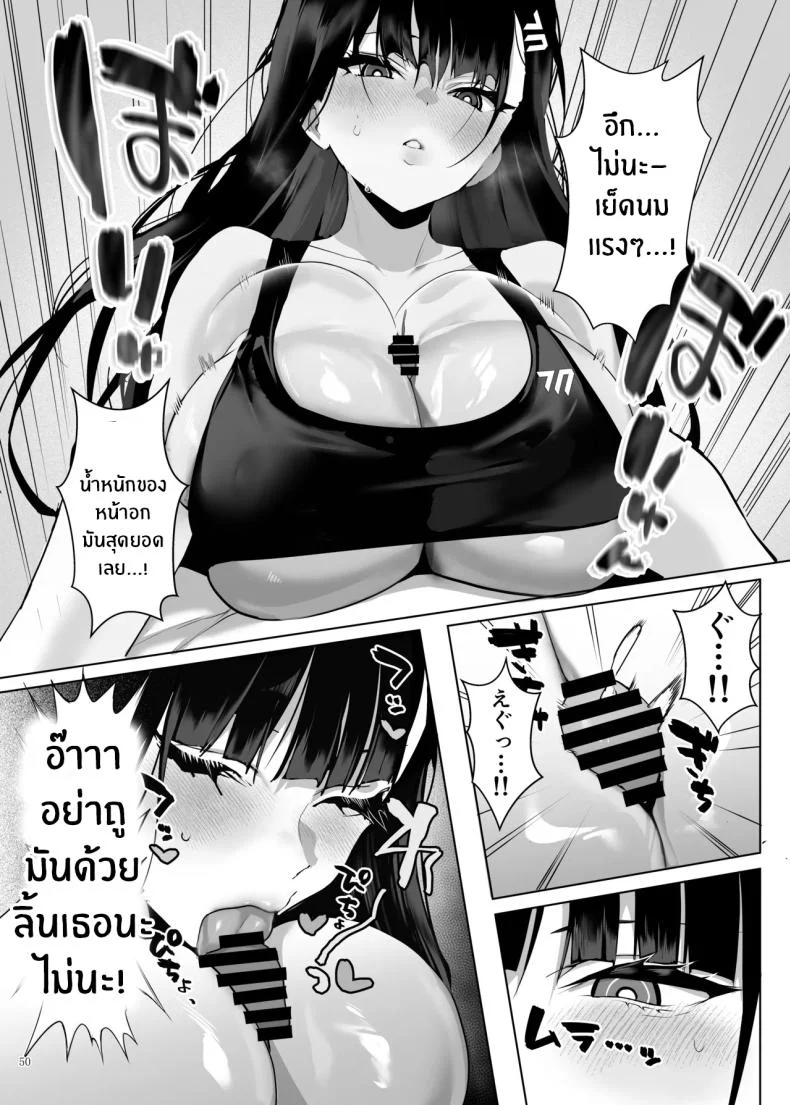 นางฟ้าตนนี้นมโตกว่าที่เคย เสียวทั้งคือยังได้ (Various) โดจินแปลไทย เอ็นไต อ่านโดจิน นางฟ้าตนนี้นมโตกว่าที่เคย เสียวทั้งคือยังได้ (Various) หน้า 51