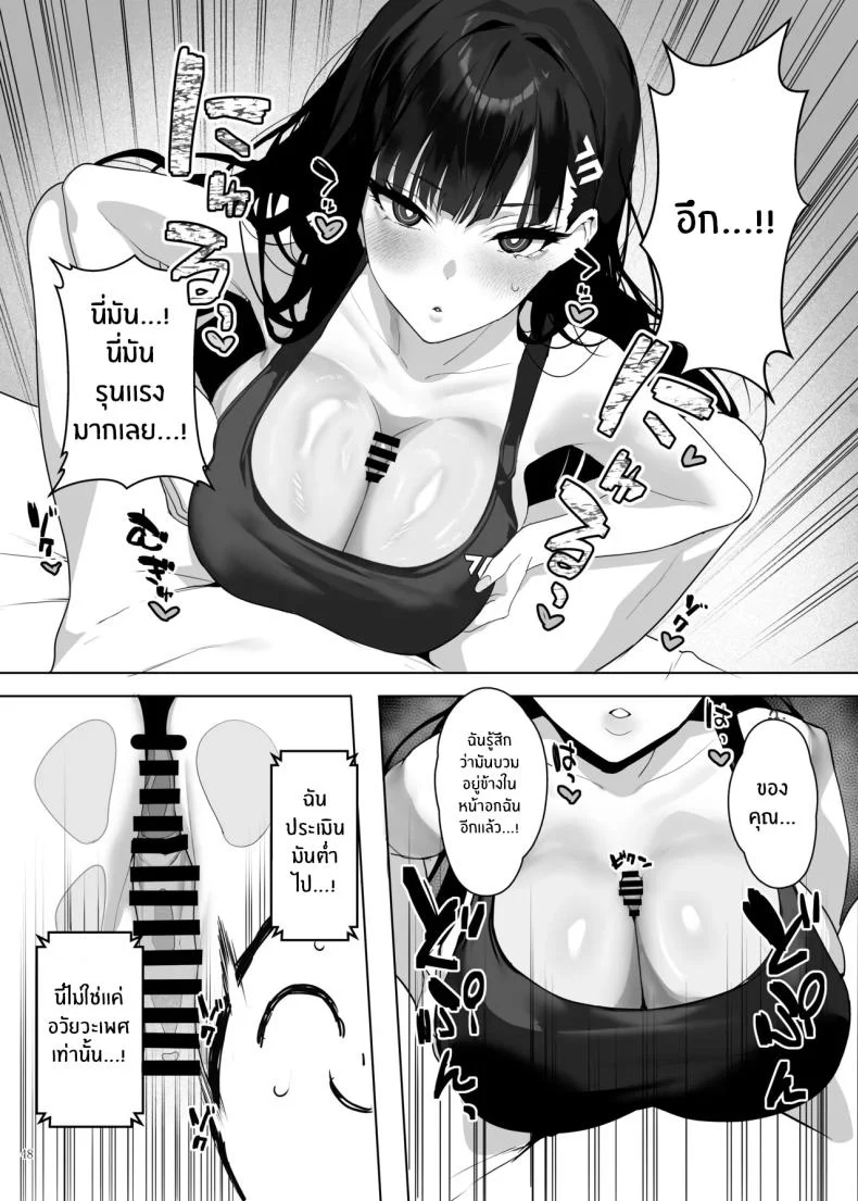 นางฟ้าตนนี้นมโตกว่าที่เคย เสียวทั้งคือยังได้ (Various) โดจินแปลไทย เอ็นไต อ่านโดจิน นางฟ้าตนนี้นมโตกว่าที่เคย เสียวทั้งคือยังได้ (Various) หน้า 49