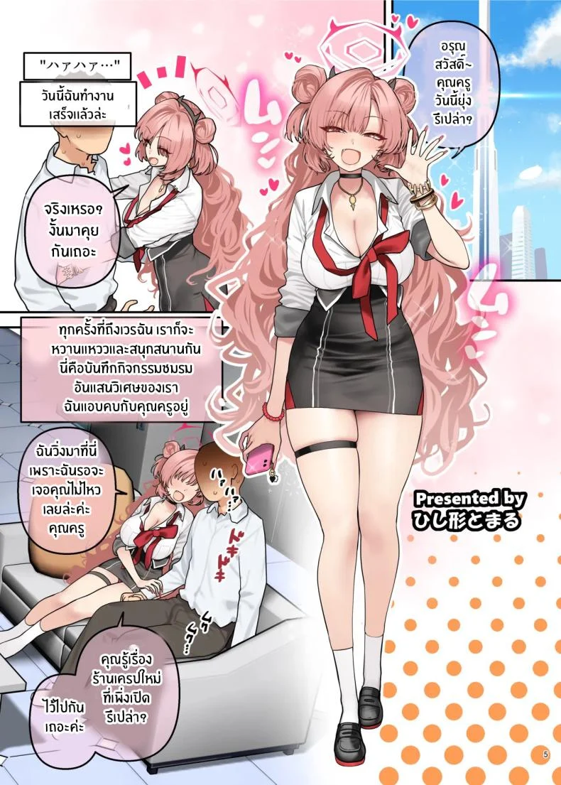 นางฟ้าตนนี้นมโตกว่าที่เคย เสียวทั้งคือยังได้ (Various) โดจินแปลไทย เอ็นไต อ่านโดจิน นางฟ้าตนนี้นมโตกว่าที่เคย เสียวทั้งคือยังได้ (Various) หน้า 6