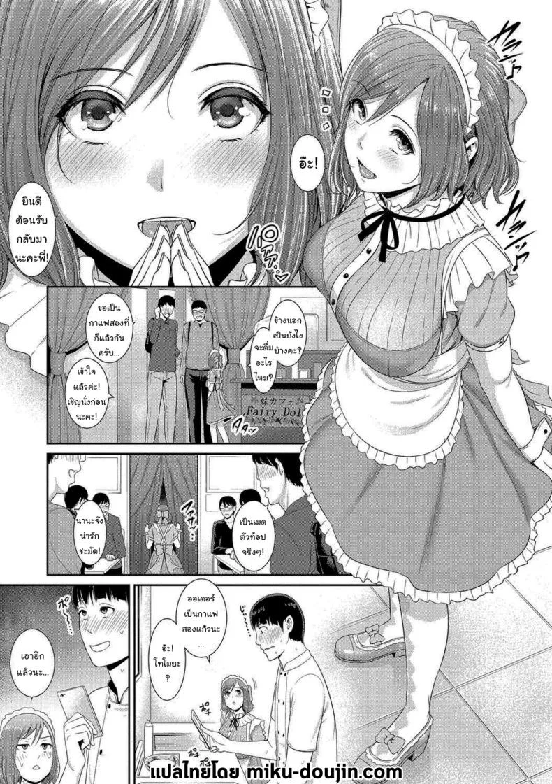 อ่านโดจิน อารมณ์มันมาแล้ว ไม่ต้องมาหลบหน้ากัน [Gonza] หน้า 1