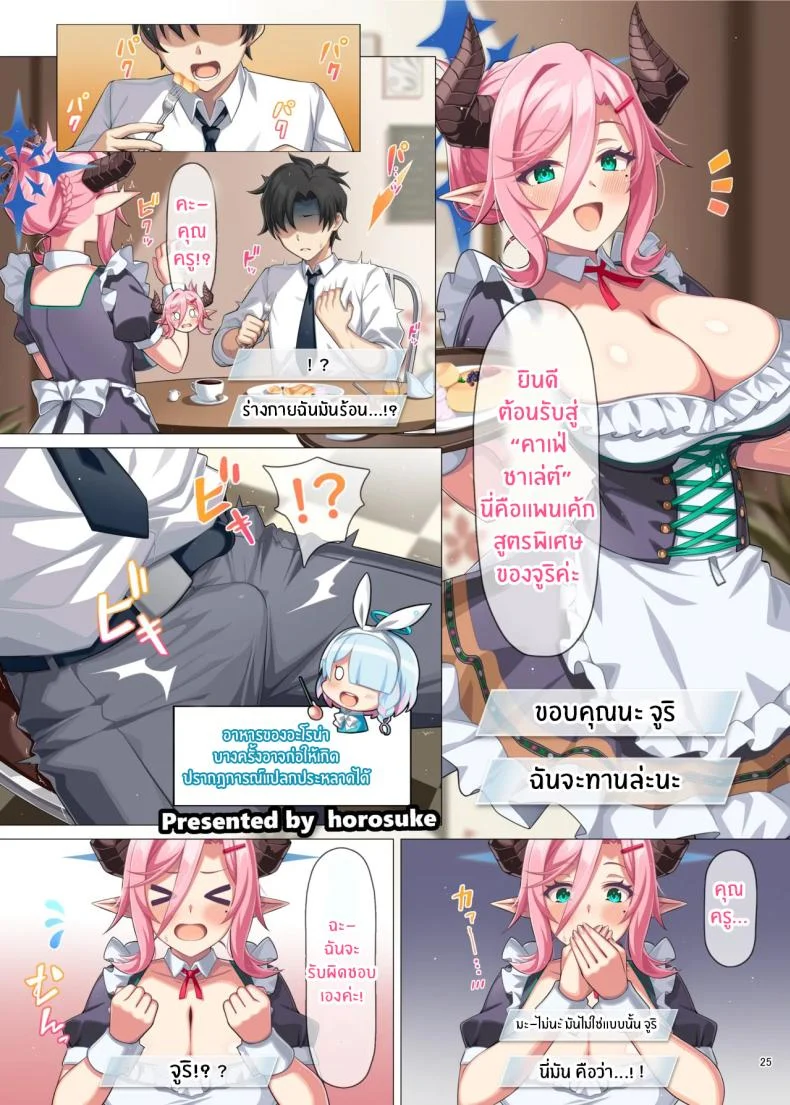 นางฟ้าตนนี้นมโตกว่าที่เคย เสียวทั้งคือยังได้ (Various) โดจินแปลไทย เอ็นไต อ่านโดจิน นางฟ้าตนนี้นมโตกว่าที่เคย เสียวทั้งคือยังได้ (Various) หน้า 26