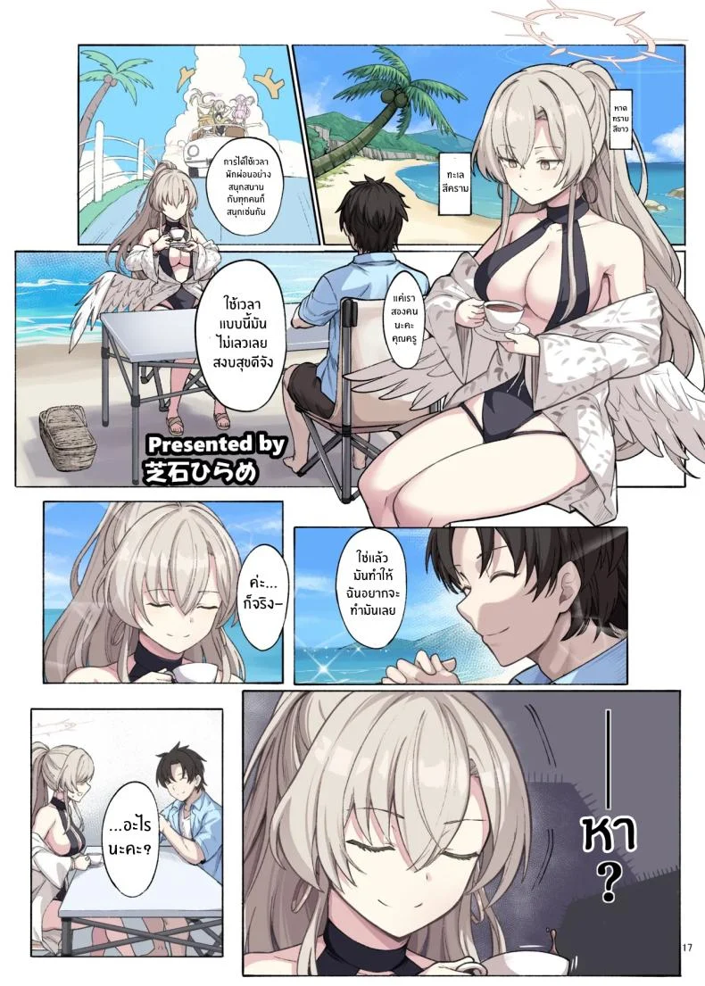 นางฟ้าตนนี้นมโตกว่าที่เคย เสียวทั้งคือยังได้ (Various) โดจินแปลไทย เอ็นไต อ่านโดจิน นางฟ้าตนนี้นมโตกว่าที่เคย เสียวทั้งคือยังได้ (Various) หน้า 18