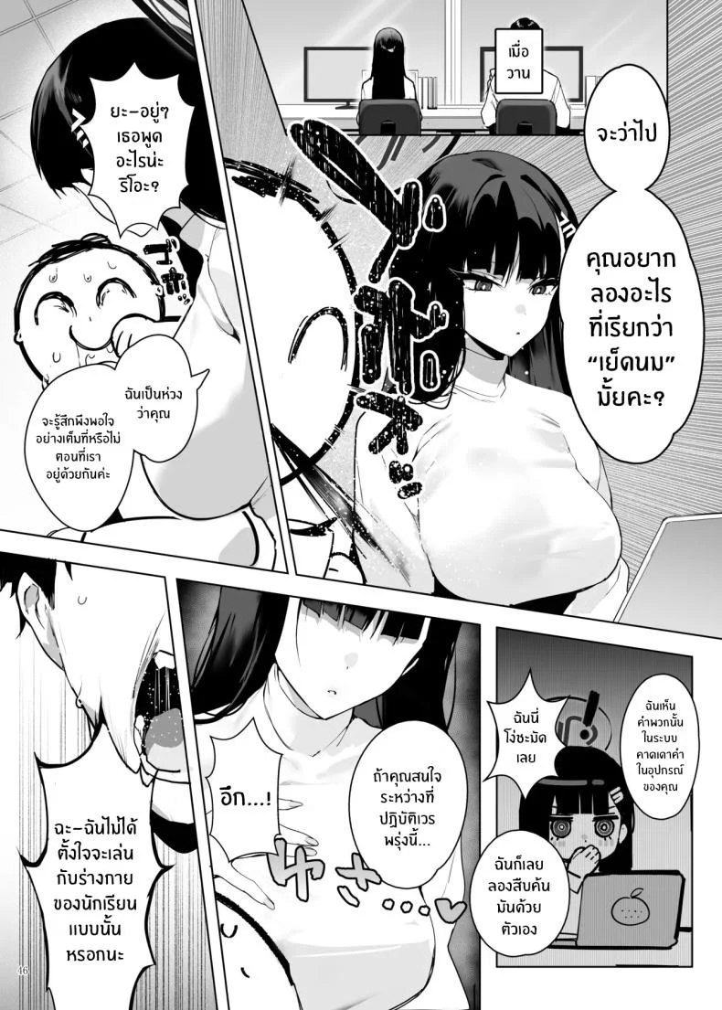 นางฟ้าตนนี้นมโตกว่าที่เคย เสียวทั้งคือยังได้ (Various) โดจินแปลไทย เอ็นไต อ่านโดจิน นางฟ้าตนนี้นมโตกว่าที่เคย เสียวทั้งคือยังได้ (Various) หน้า 47