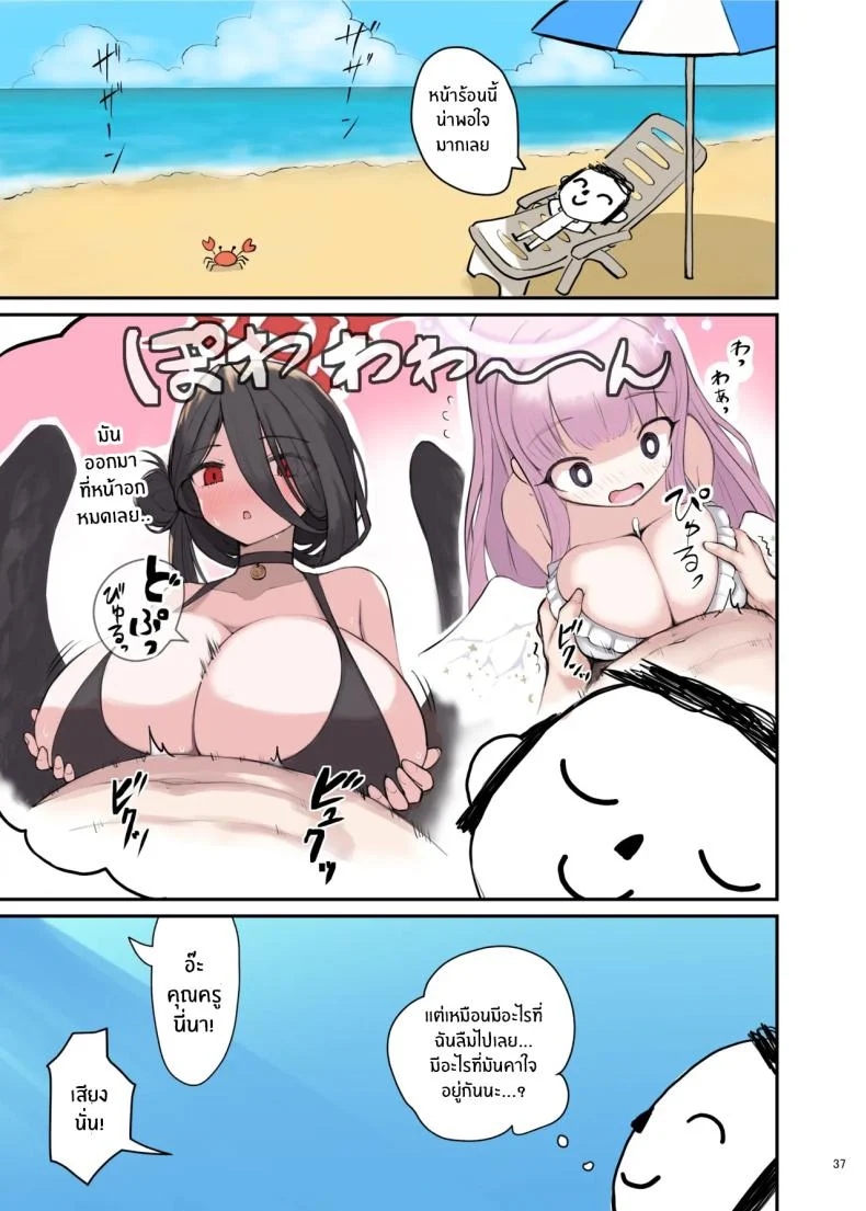 นางฟ้าตนนี้นมโตกว่าที่เคย เสียวทั้งคือยังได้ (Various) โดจินแปลไทย เอ็นไต อ่านโดจิน นางฟ้าตนนี้นมโตกว่าที่เคย เสียวทั้งคือยังได้ (Various) หน้า 38