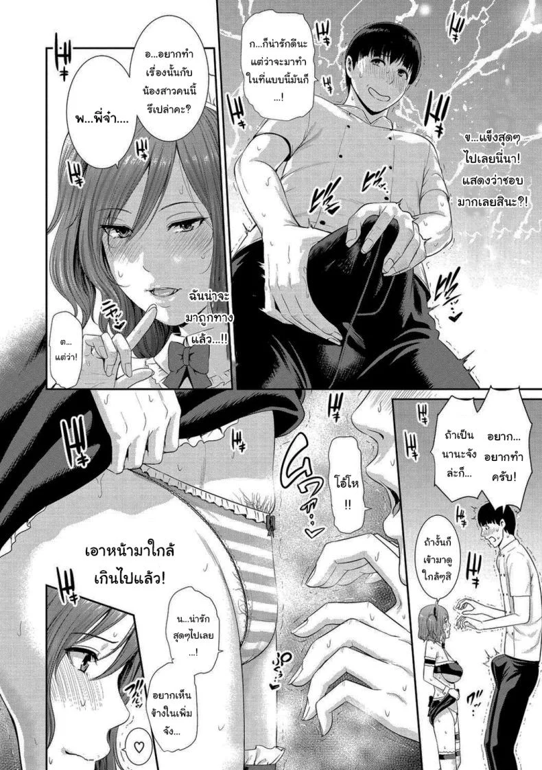 อ่านโดจิน อารมณ์มันมาแล้ว ไม่ต้องมาหลบหน้ากัน [Gonza] หน้า 6