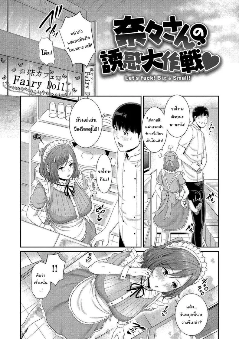 อ่านโดจิน อารมณ์มันมาแล้ว ไม่ต้องมาหลบหน้ากัน [Gonza] หน้า 2