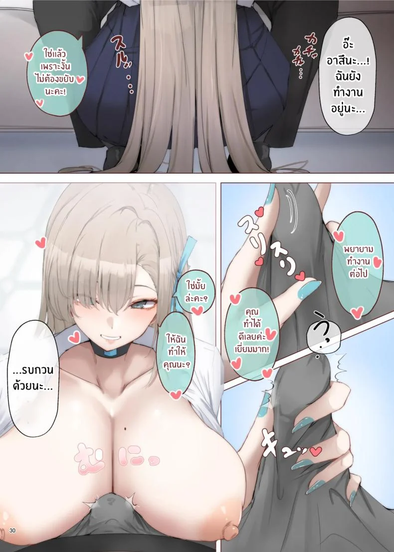 นางฟ้าตนนี้นมโตกว่าที่เคย เสียวทั้งคือยังได้ (Various) โดจินแปลไทย เอ็นไต อ่านโดจิน นางฟ้าตนนี้นมโตกว่าที่เคย เสียวทั้งคือยังได้ (Various) หน้า 31