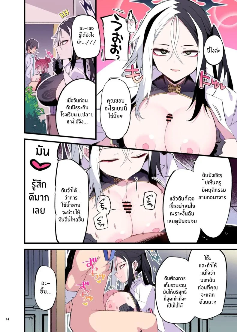 นางฟ้าตนนี้นมโตกว่าที่เคย เสียวทั้งคือยังได้ (Various) โดจินแปลไทย เอ็นไต อ่านโดจิน นางฟ้าตนนี้นมโตกว่าที่เคย เสียวทั้งคือยังได้ (Various) หน้า 15