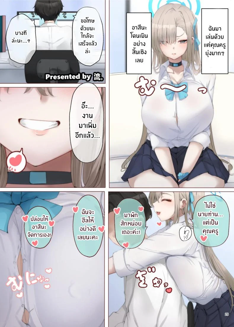 นางฟ้าตนนี้นมโตกว่าที่เคย เสียวทั้งคือยังได้ (Various) โดจินแปลไทย เอ็นไต อ่านโดจิน นางฟ้าตนนี้นมโตกว่าที่เคย เสียวทั้งคือยังได้ (Various) หน้า 30