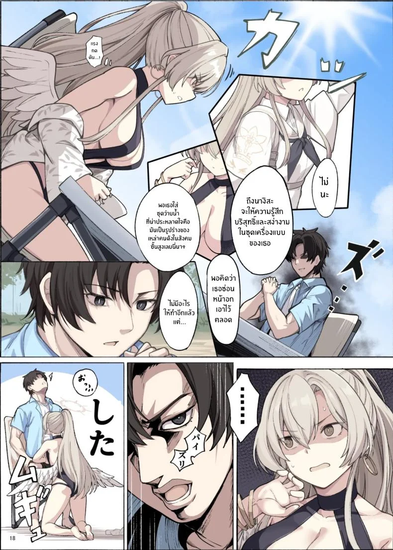 นางฟ้าตนนี้นมโตกว่าที่เคย เสียวทั้งคือยังได้ (Various) โดจินแปลไทย เอ็นไต อ่านโดจิน นางฟ้าตนนี้นมโตกว่าที่เคย เสียวทั้งคือยังได้ (Various) หน้า 19