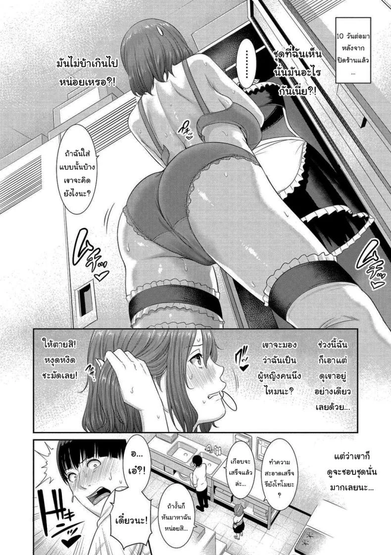 อ่านโดจิน อารมณ์มันมาแล้ว ไม่ต้องมาหลบหน้ากัน [Gonza] หน้า 4