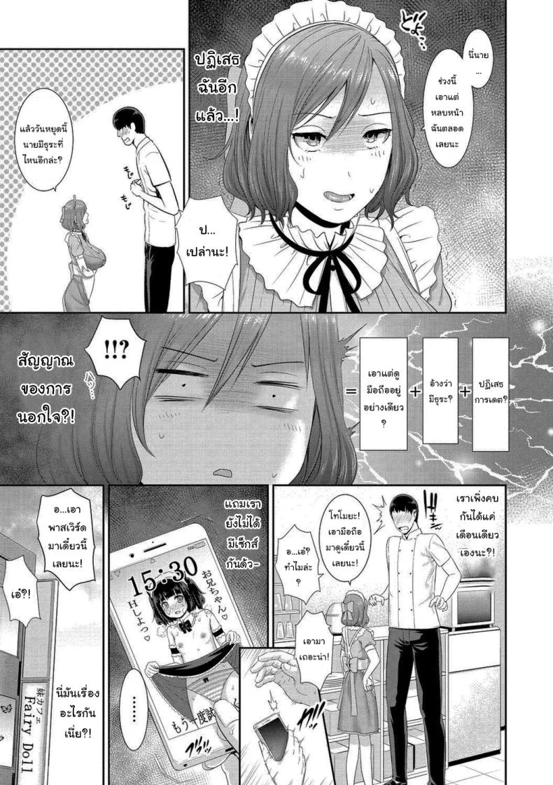 อ่านโดจิน อารมณ์มันมาแล้ว ไม่ต้องมาหลบหน้ากัน [Gonza] หน้า 3