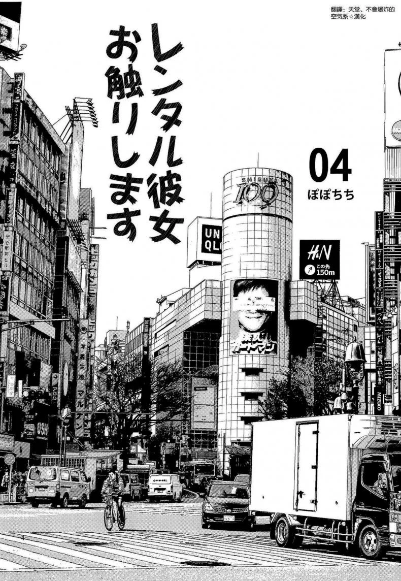 อ่านโดจิน เรื่องเต็มๆ ของยัยแฟนเช่าฉบับเสียว ตอนที่ 4 [Yahiro Pochi] Rental Kanojo Osawari Shimasu หน้า 3