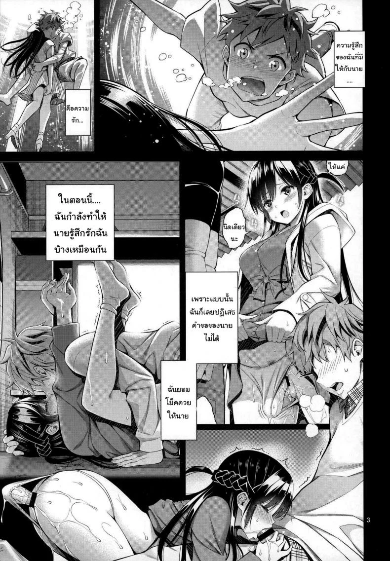 อ่านโดจิน เรื่องเต็มๆ ของยัยแฟนเช่าฉบับเสียว ตอนที่ 3 [Yahiro Pochi] Rental Kanojo Osawari Shimasu หน้า 2