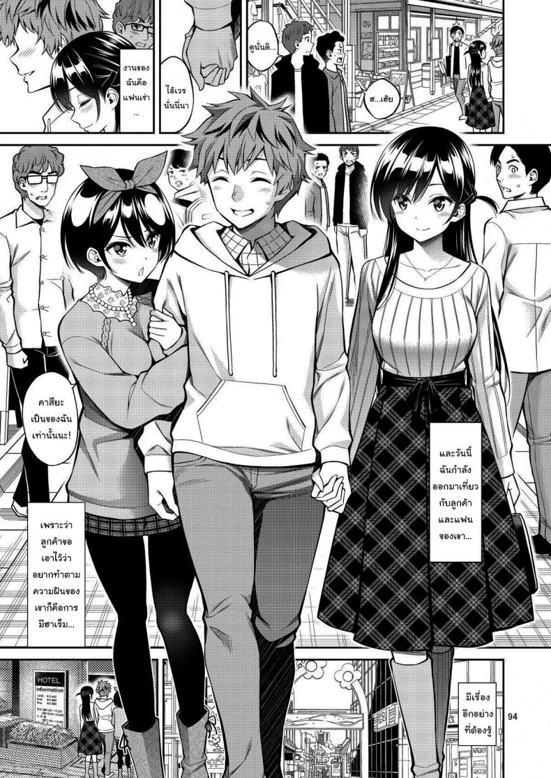 อ่านโดจิน เรื่องเต็มๆ ของยัยแฟนเช่าฉบับเสียว ตอนที่ 5 [Yahiro Pochi] Rental Kanojo Osawari Shimasu หน้า 3