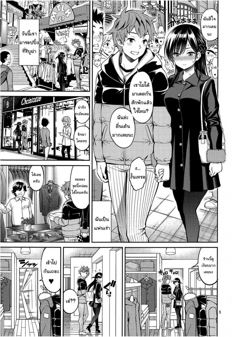 อ่านโดจิน เรื่องเต็มๆ ของยัยแฟนเช่าฉบับเสียว ตอนที่ 4 [Yahiro Pochi] Rental Kanojo Osawari Shimasu หน้า 4