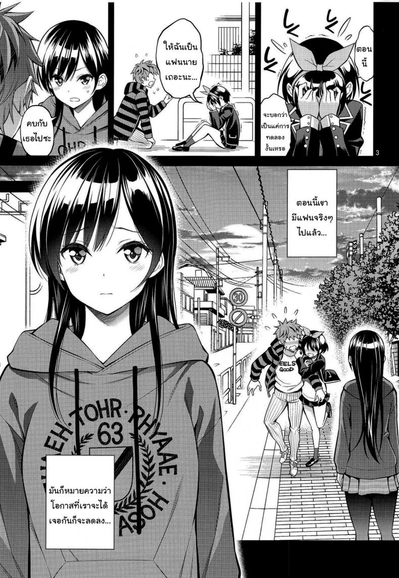 อ่านโดจิน เรื่องเต็มๆ ของยัยแฟนเช่าฉบับเสียว ตอนที่ 4 [Yahiro Pochi] Rental Kanojo Osawari Shimasu หน้า 2