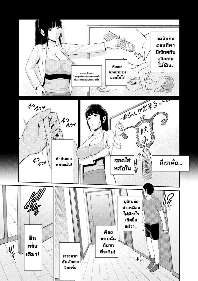 อ่านโดจิน เล่นอยู่บ้านเฉยๆ ได้เสียวกับแม่เพื่อนซะงั้น ตอนที่ 2 [Gonza] หน้า 2